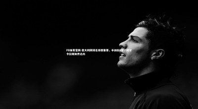 FB体育官网-意大利网球名将穆塞蒂，辛纳似C罗，阿尔卡拉斯如齐达内