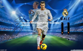 FB体育官网-河北篮球比赛竞争激烈，谁能笑到最后？，河北队篮球