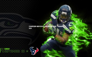 FB体育官网-精彩对决中，球队取得绝对优势，形容精彩对决