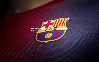 FB体育官网-安达卢西亚之夜，卡迪斯与马洛卡的保级生死战