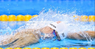 FB体育官网-爱尔兰联赛因疫情暂停，多支球队受影响，爱尔兰联赛杯