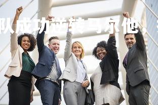 FB体育官网-芬兰队成功逆转马尔他，提升士气，芬兰队水平-第2张图片-FB体育官网