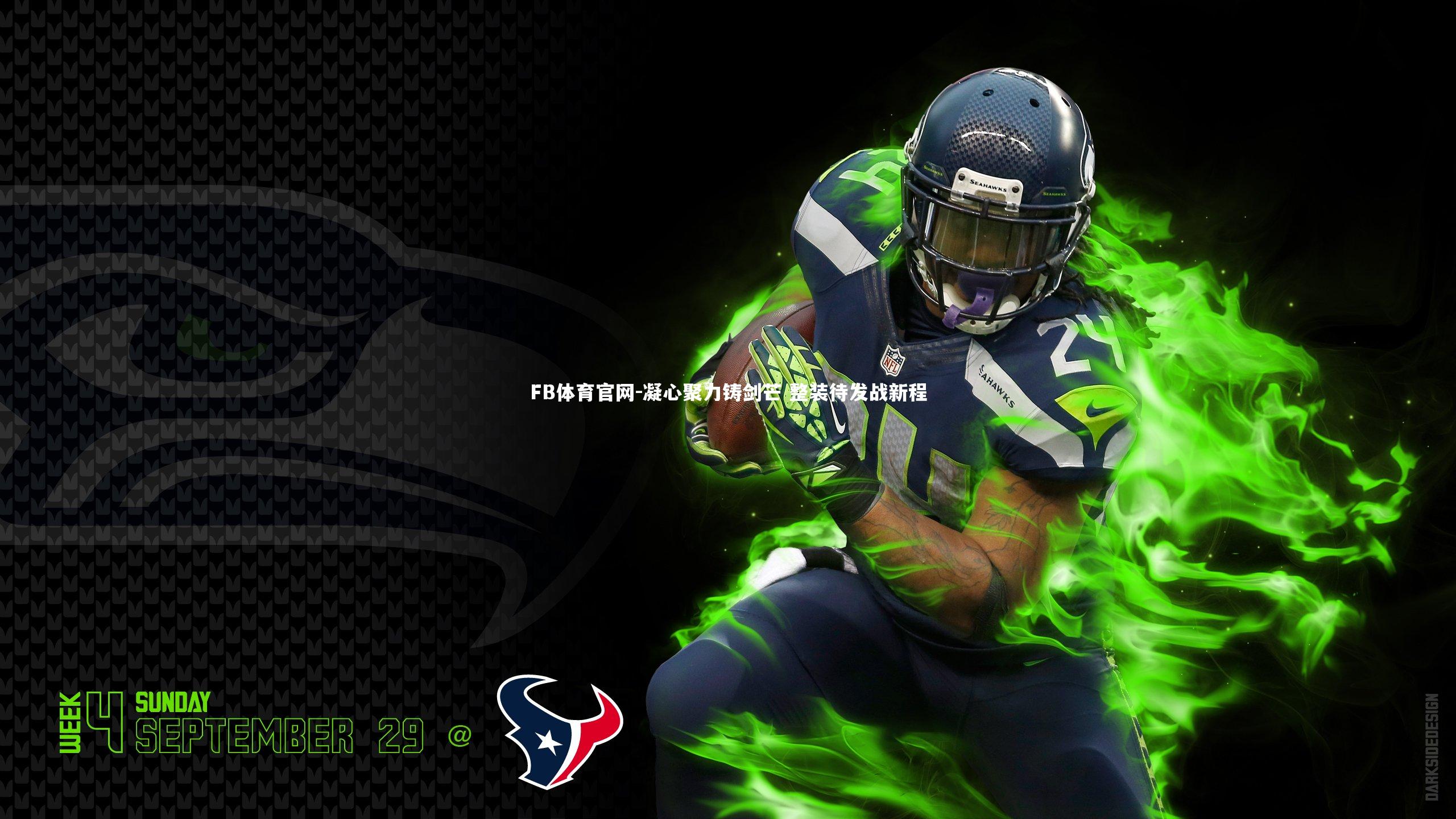 FB体育官网-凝心聚力铸剑芒 整装待发战新程-第2张图片-FB体育官网