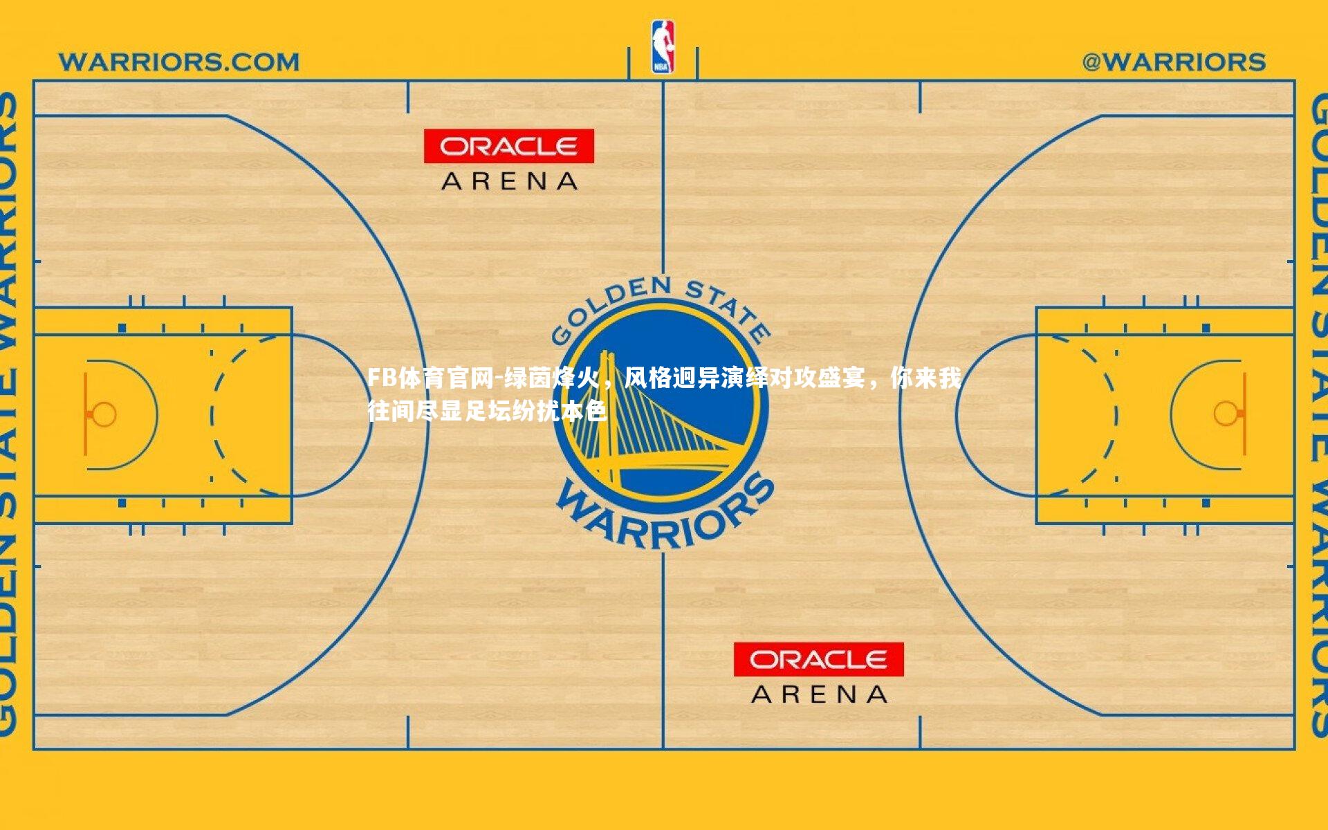 FB体育官网-绿茵烽火，风格迥异演绎对攻盛宴，你来我往间尽显足坛纷扰本色-第1张图片-FB体育官网