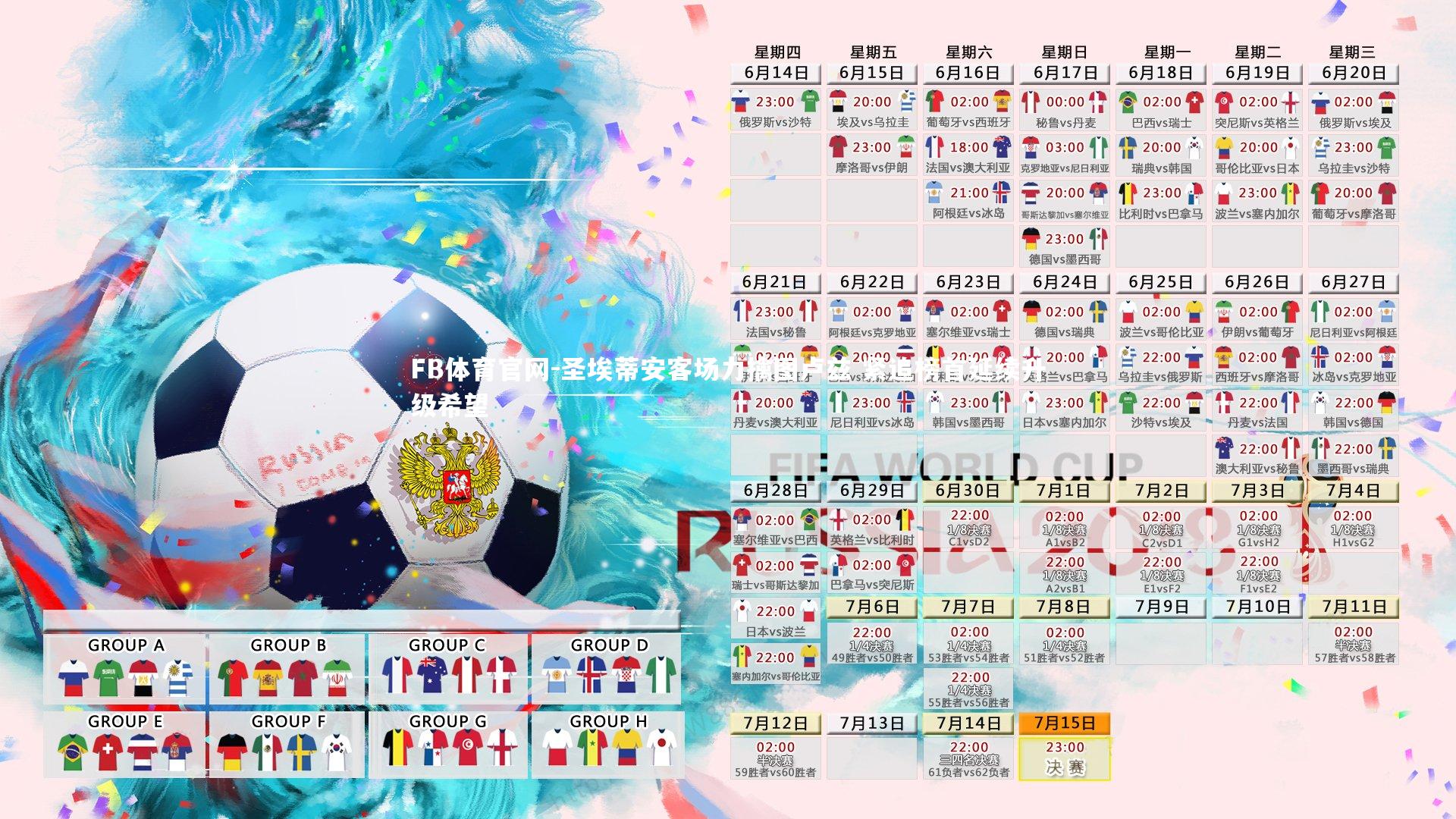 FB体育官网-圣埃蒂安客场力擒图卢兹 紧追榜首延续升级希望-第1张图片-FB体育官网