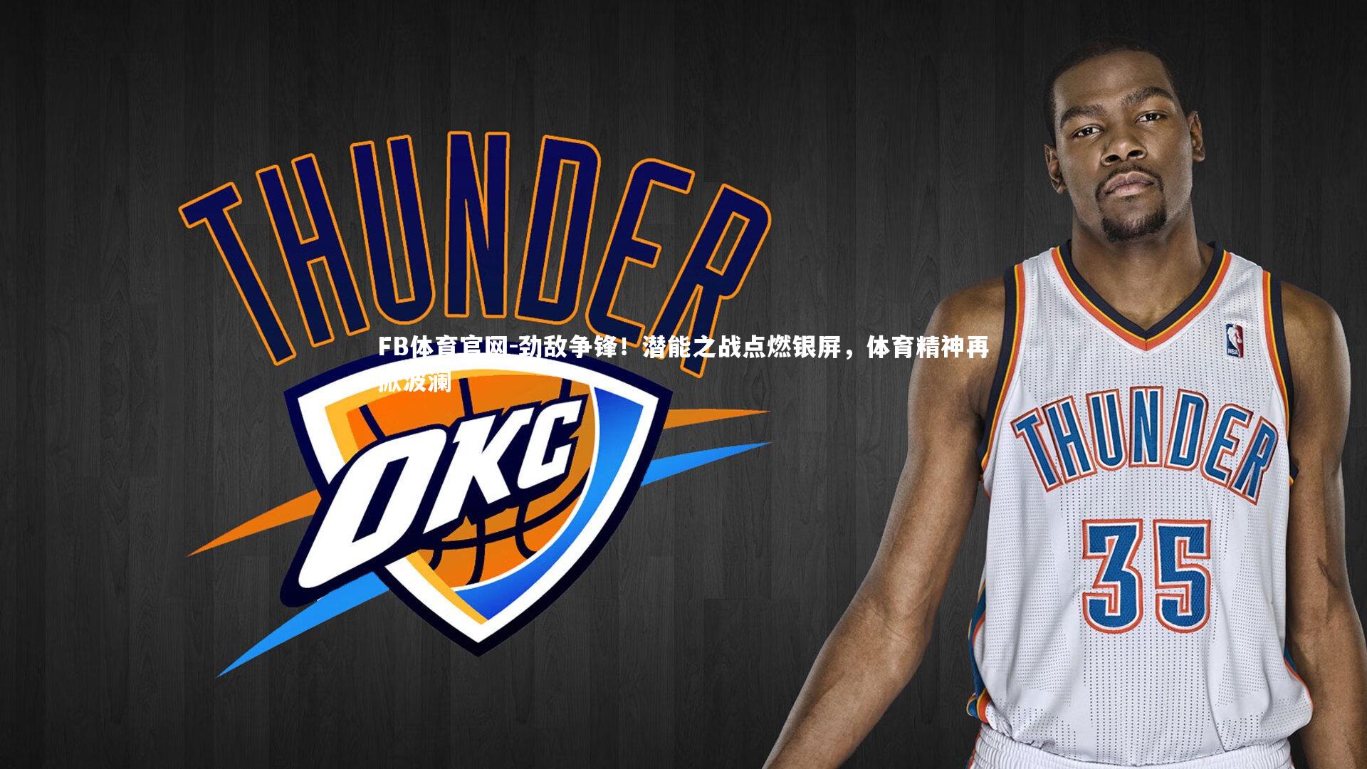 FB体育官网-劲敌争锋！潜能之战点燃银屏，体育精神再掀波澜-第2张图片-FB体育官网